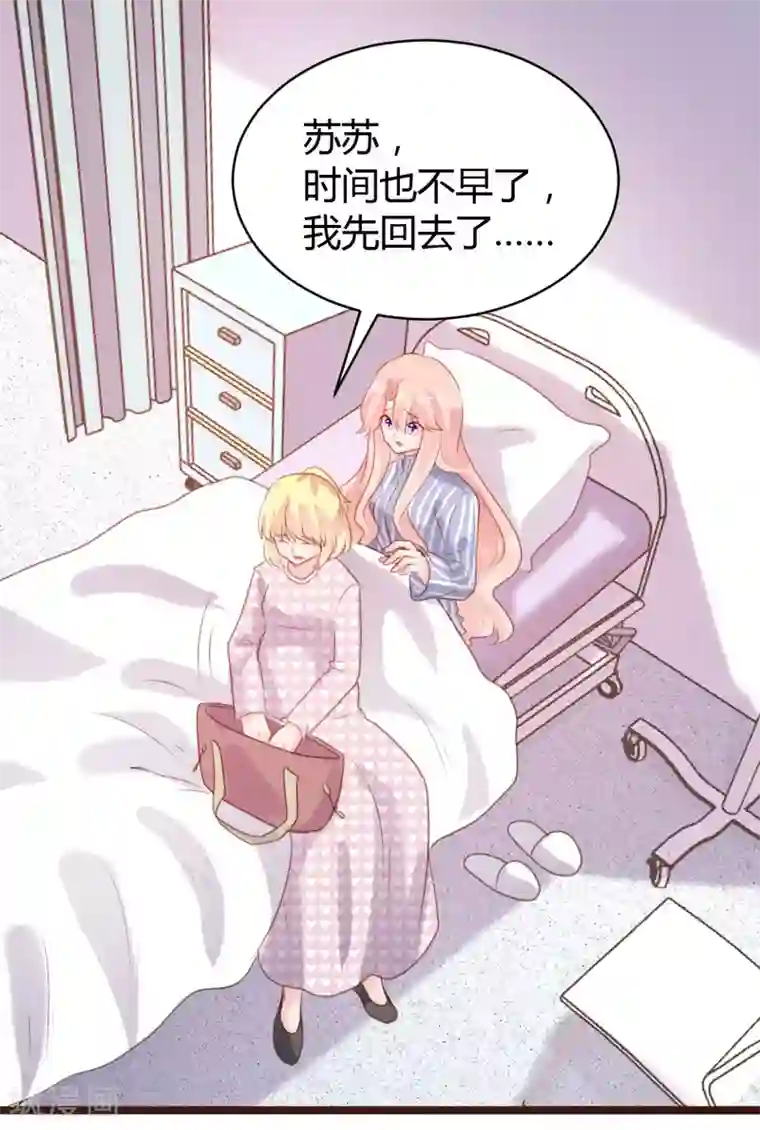 恋爱上上签第68话