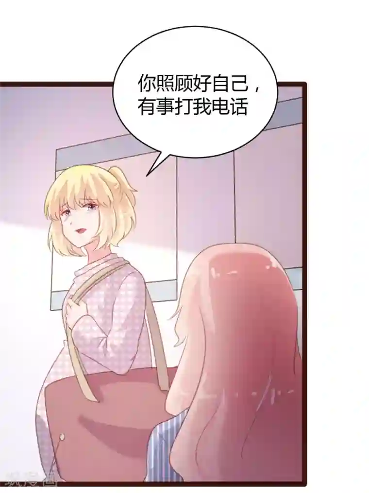 恋爱上上签第68话