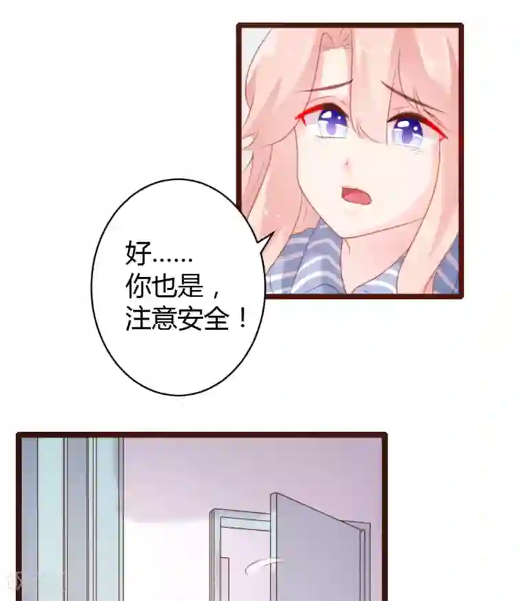 恋爱上上签第68话