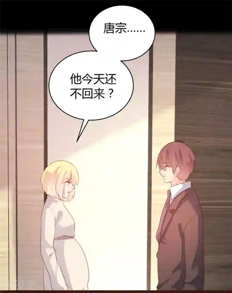 恋爱上上签第68话