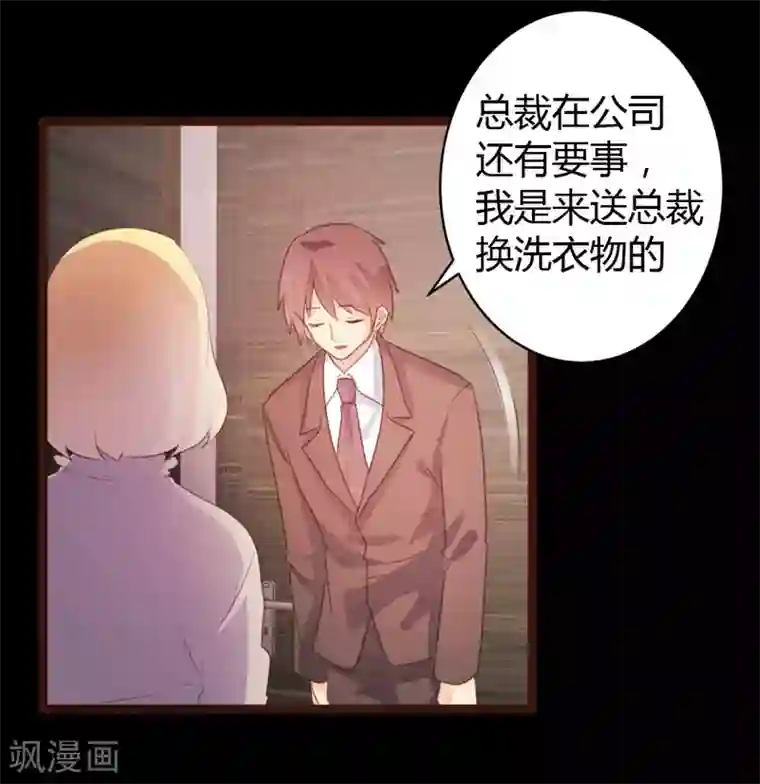 恋爱上上签第68话