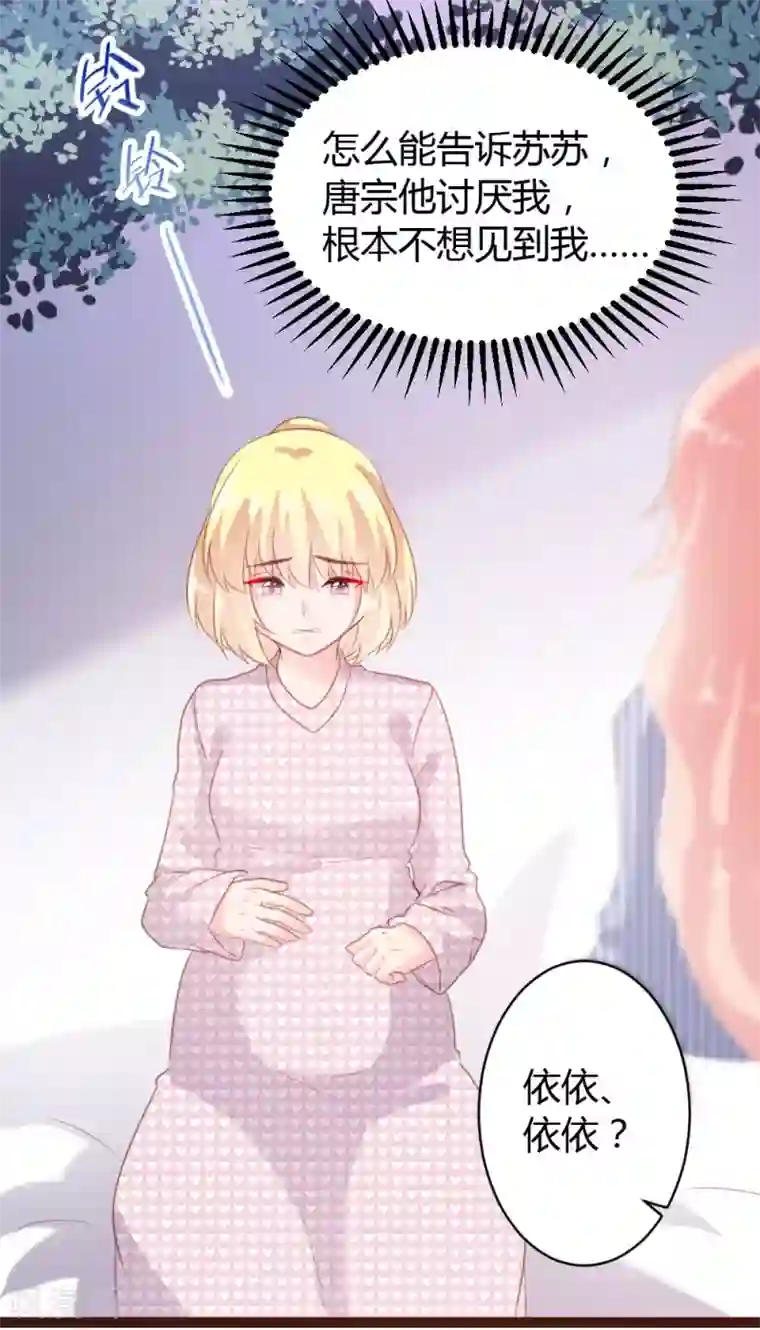 恋爱上上签第68话