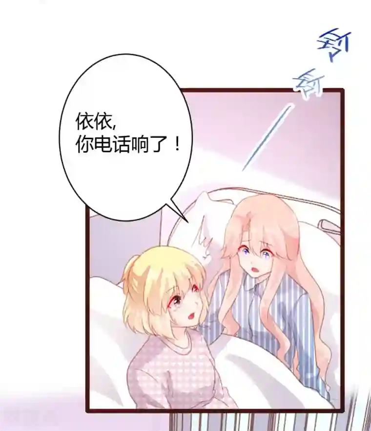 恋爱上上签第68话