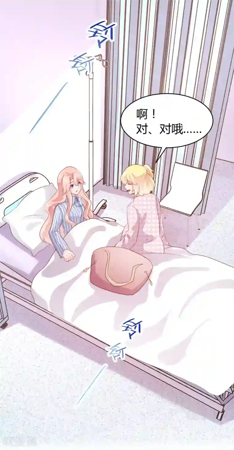 恋爱上上签第68话
