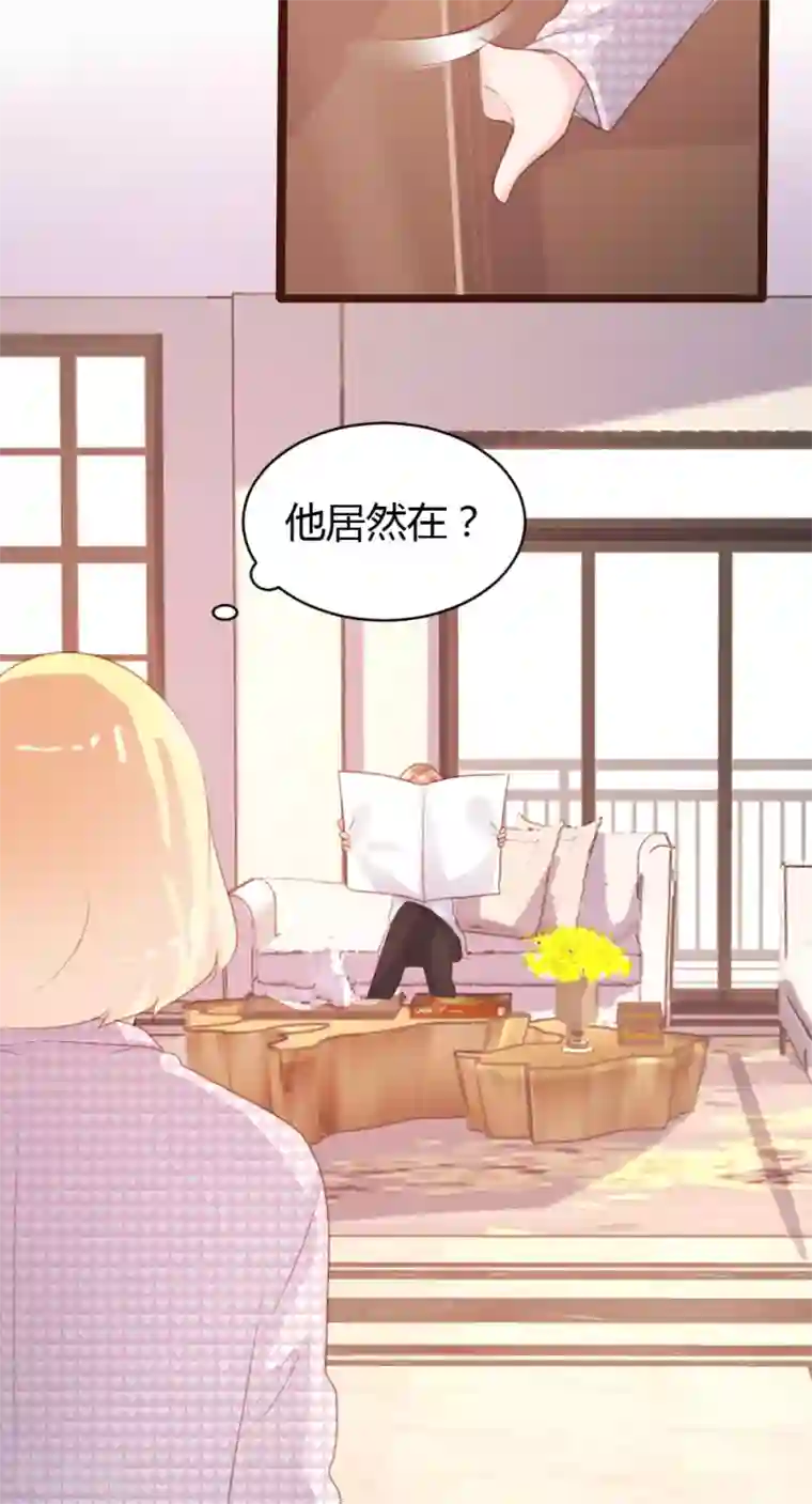 恋爱上上签第69话