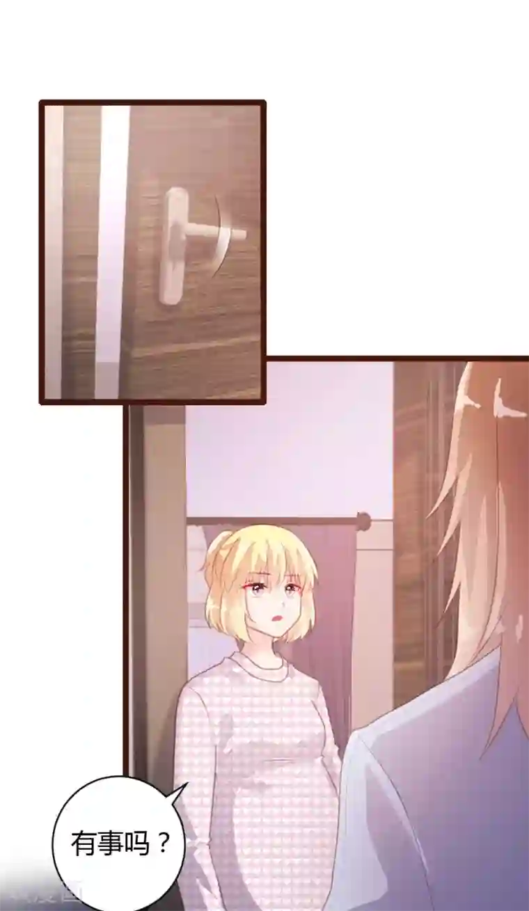 恋爱上上签第69话