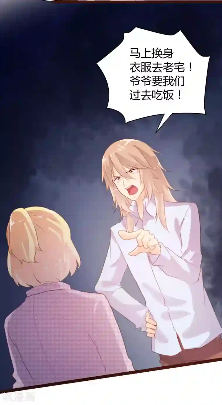 恋爱上上签第69话