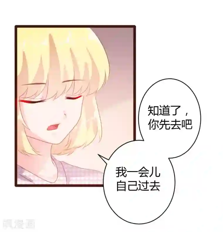恋爱上上签第69话