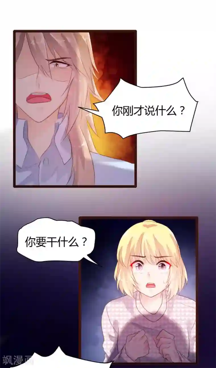 恋爱上上签第69话