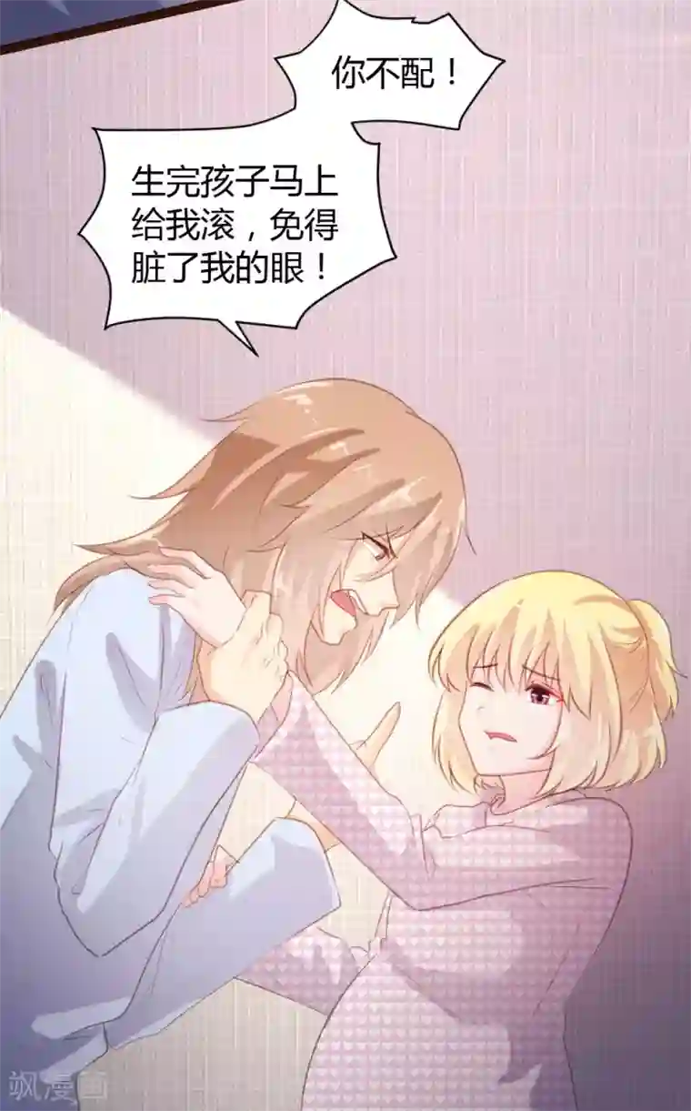 恋爱上上签第69话