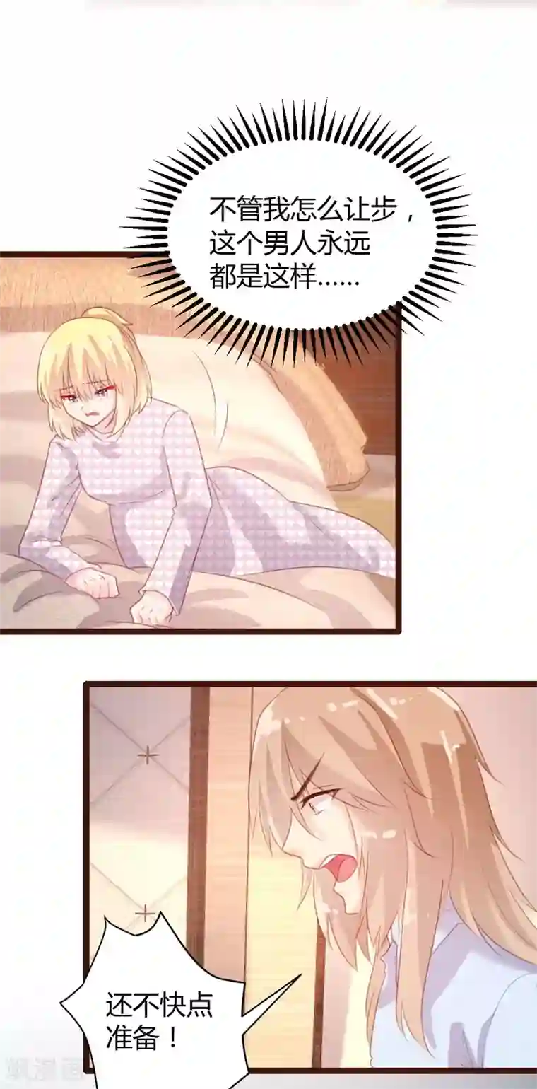 恋爱上上签第69话