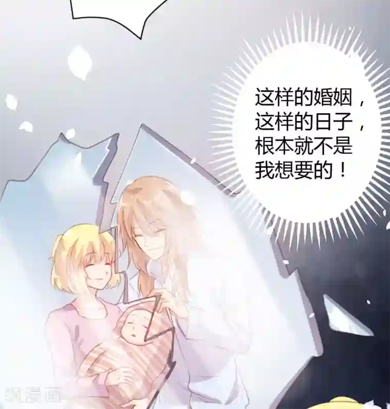 恋爱上上签第69话