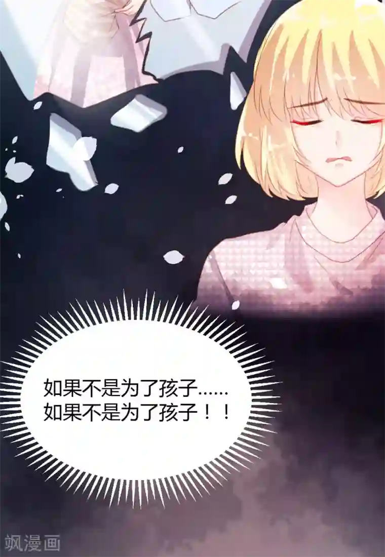 恋爱上上签第69话