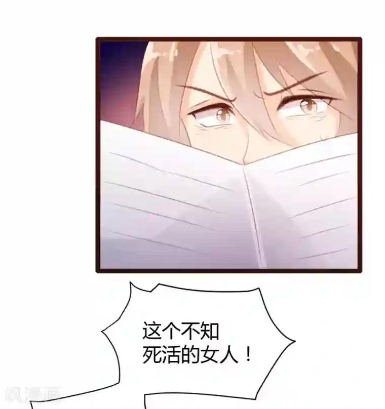 恋爱上上签第69话