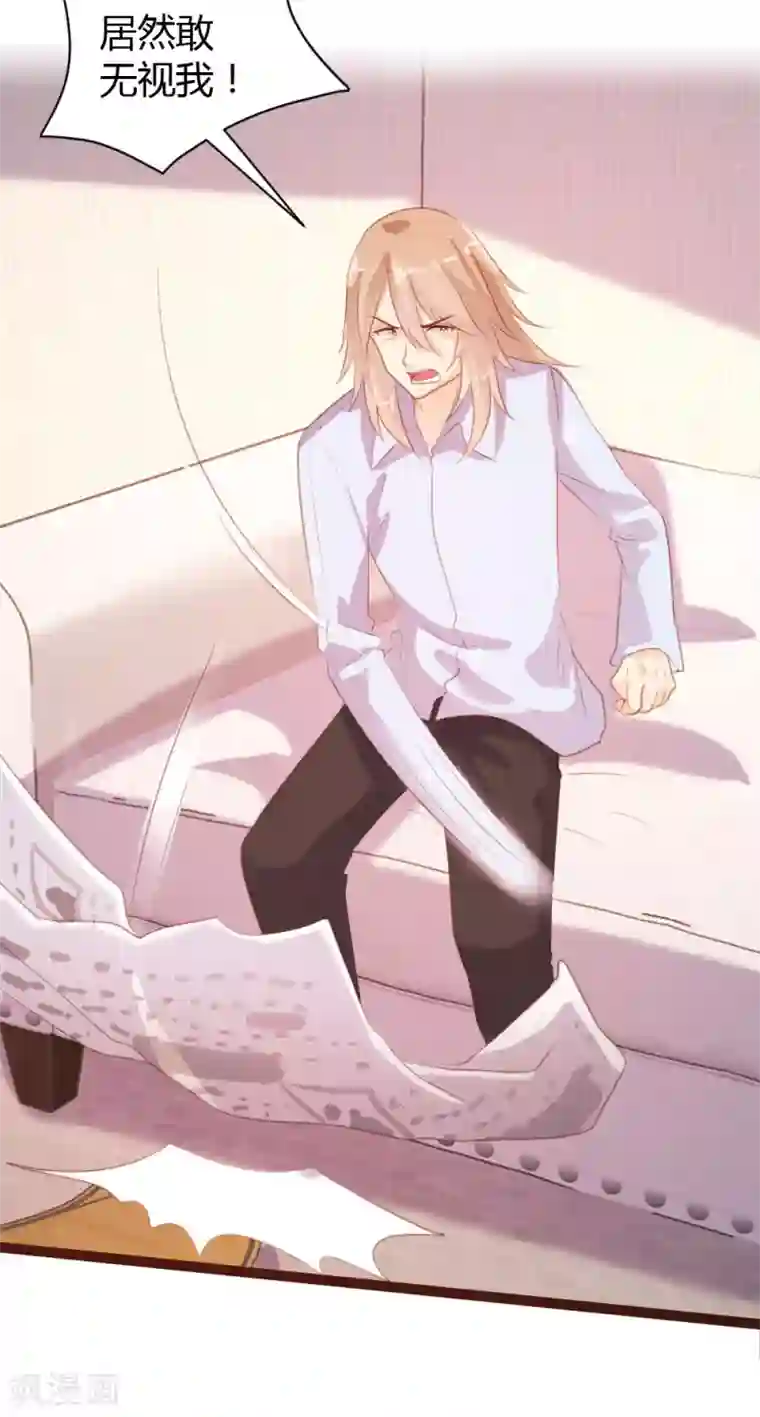 恋爱上上签第69话