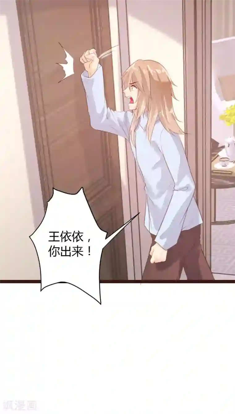 恋爱上上签第69话