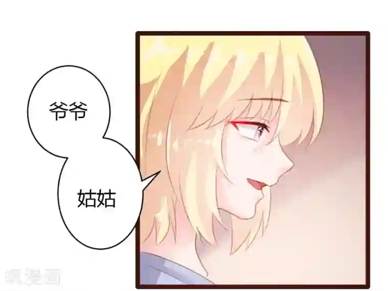 恋爱上上签第70话
