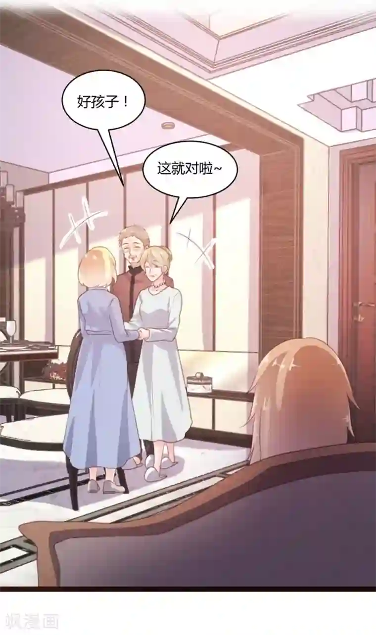 恋爱上上签第70话