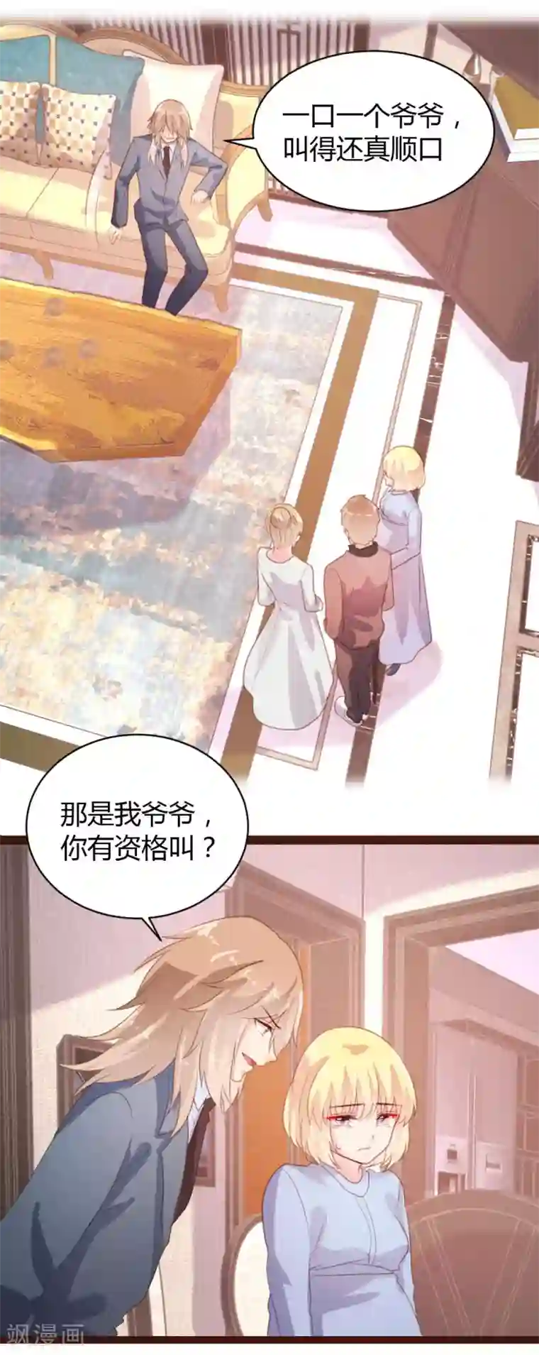 恋爱上上签第70话