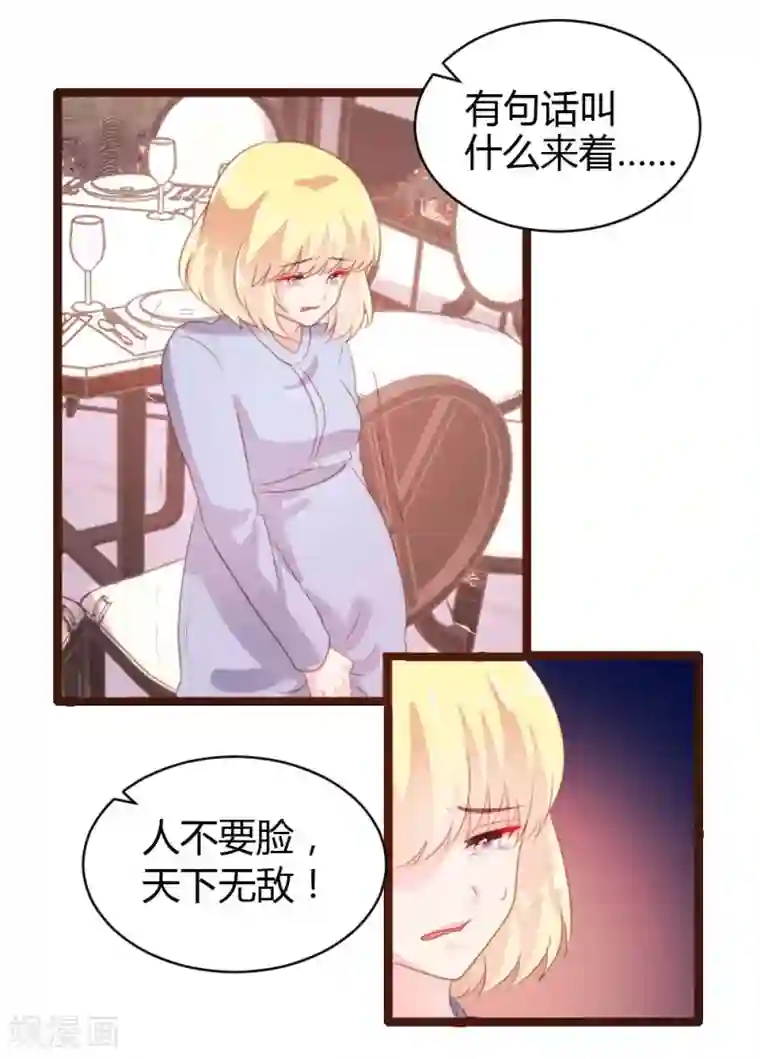 恋爱上上签第70话