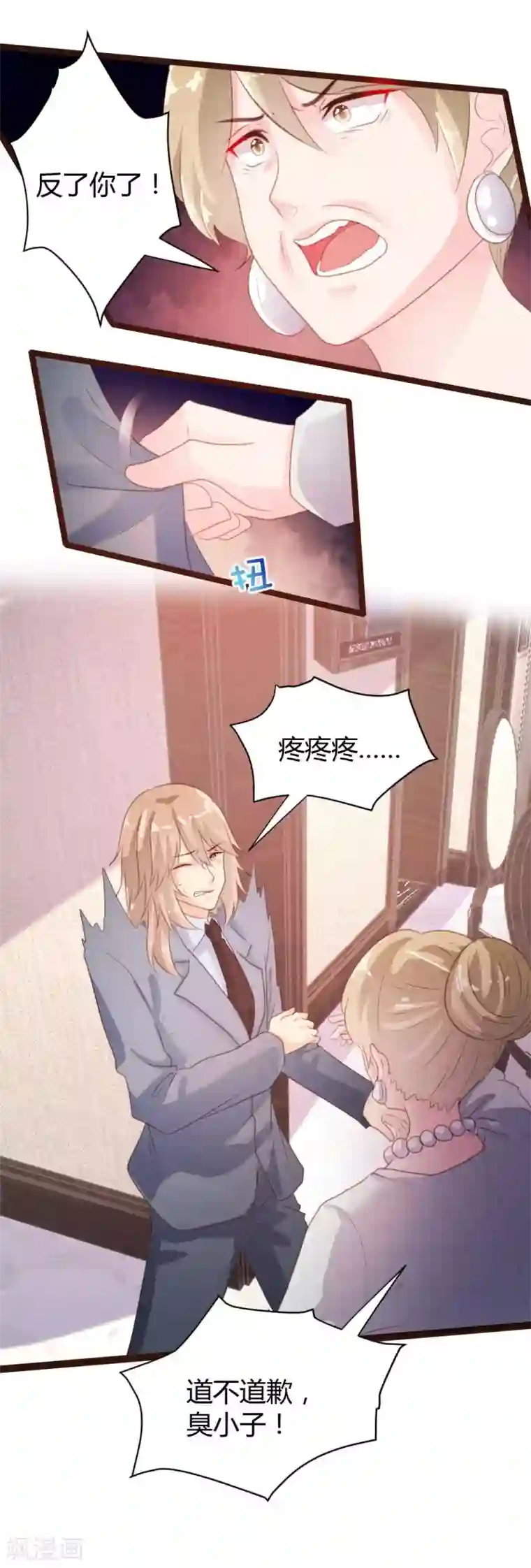 恋爱上上签第70话