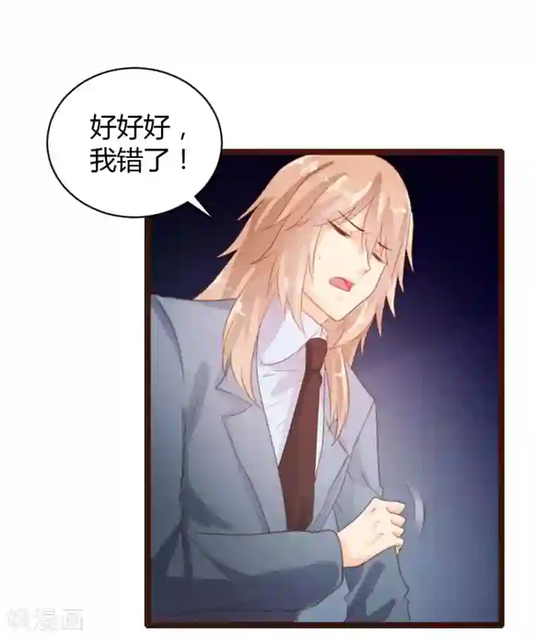 恋爱上上签第70话