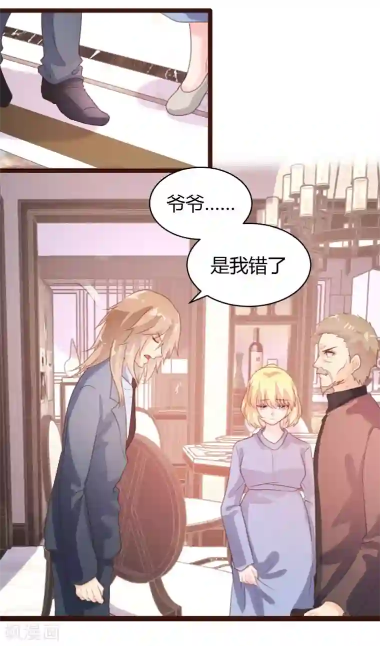 恋爱上上签第70话