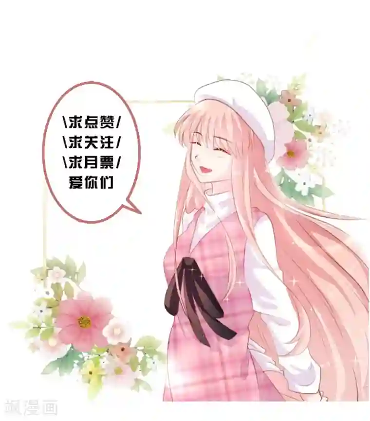 恋爱上上签第70话