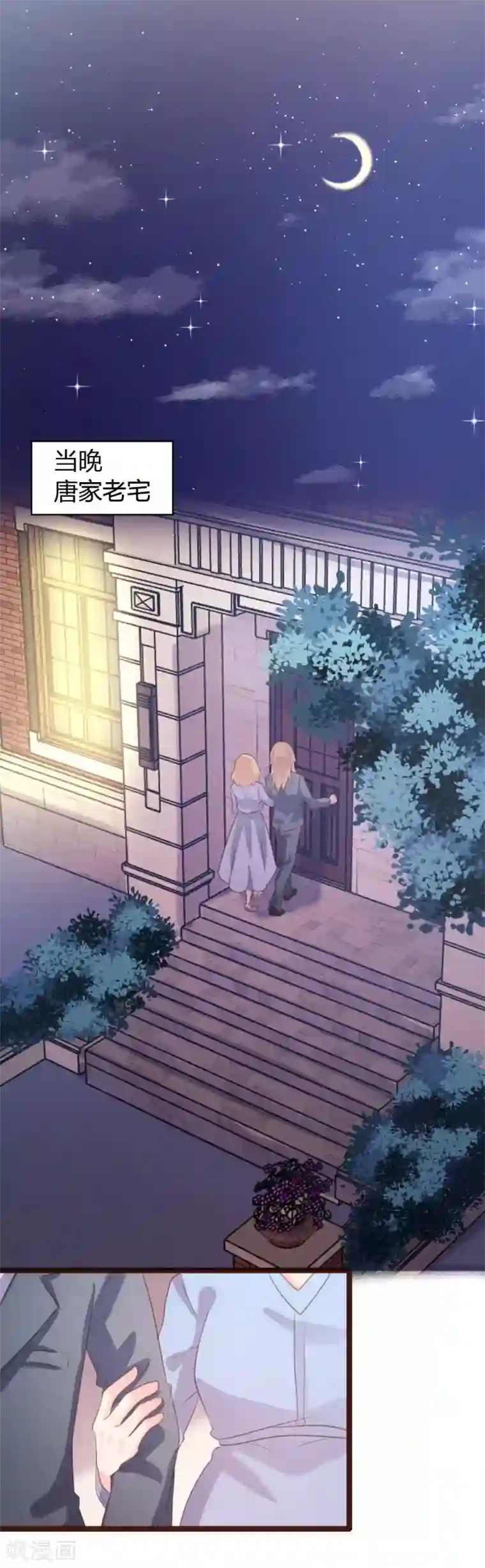 恋爱上上签第70话