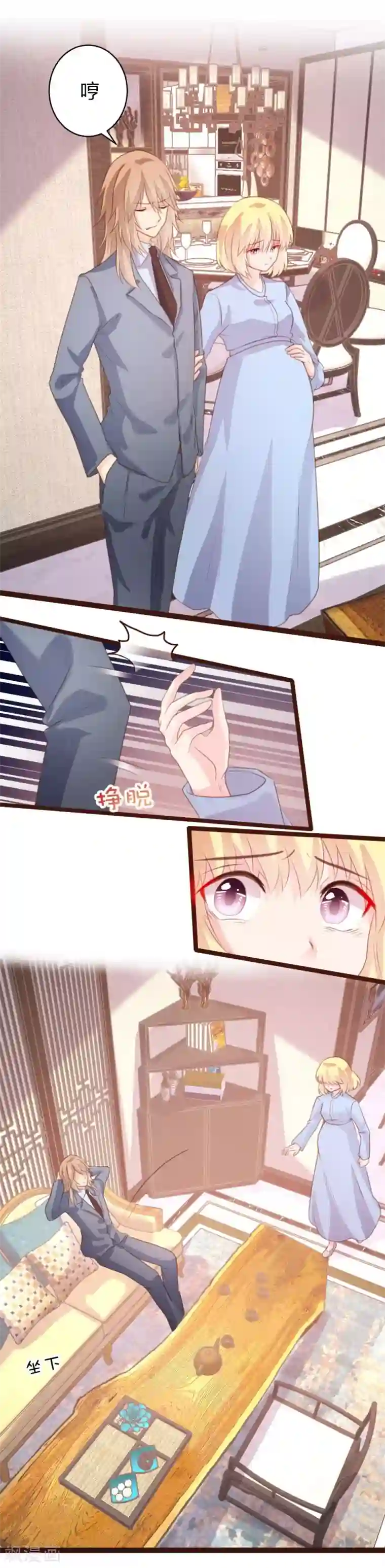 恋爱上上签第70话