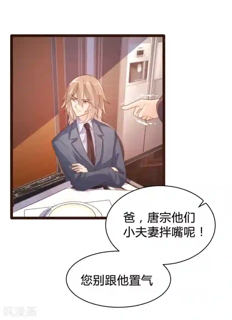 恋爱上上签第71话