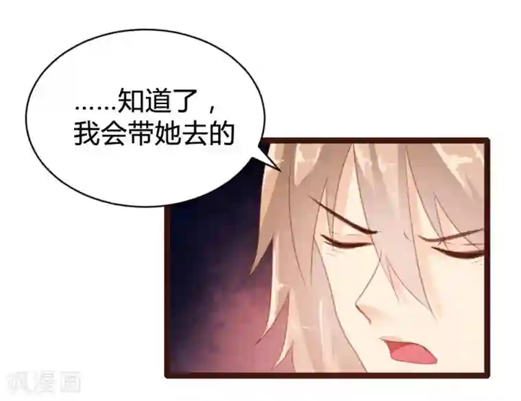 恋爱上上签第71话