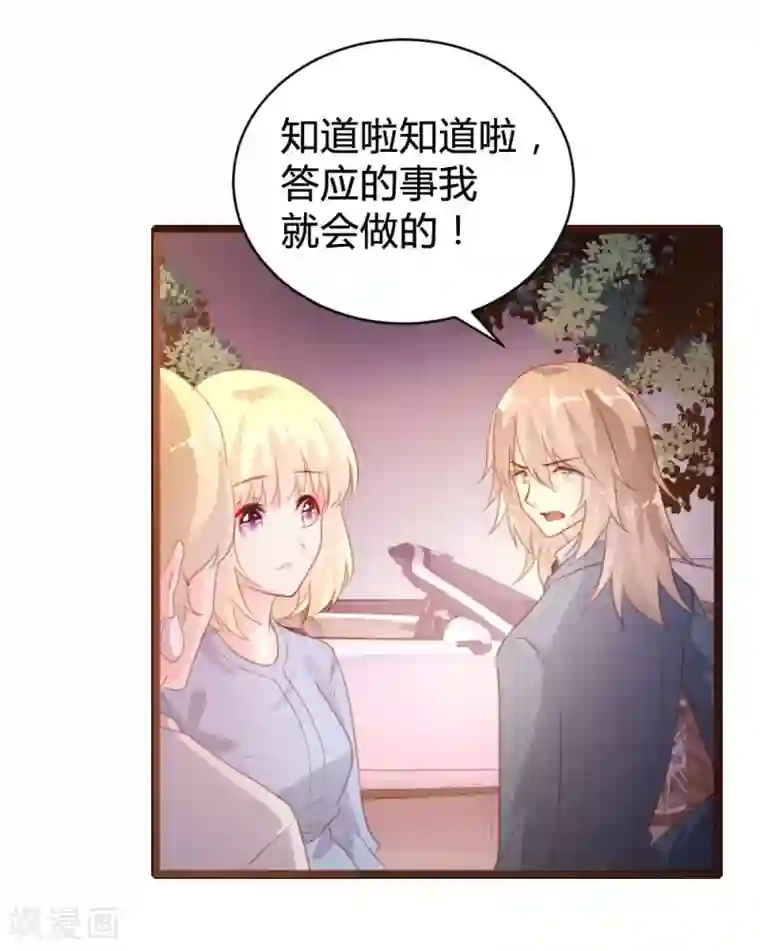 恋爱上上签第71话