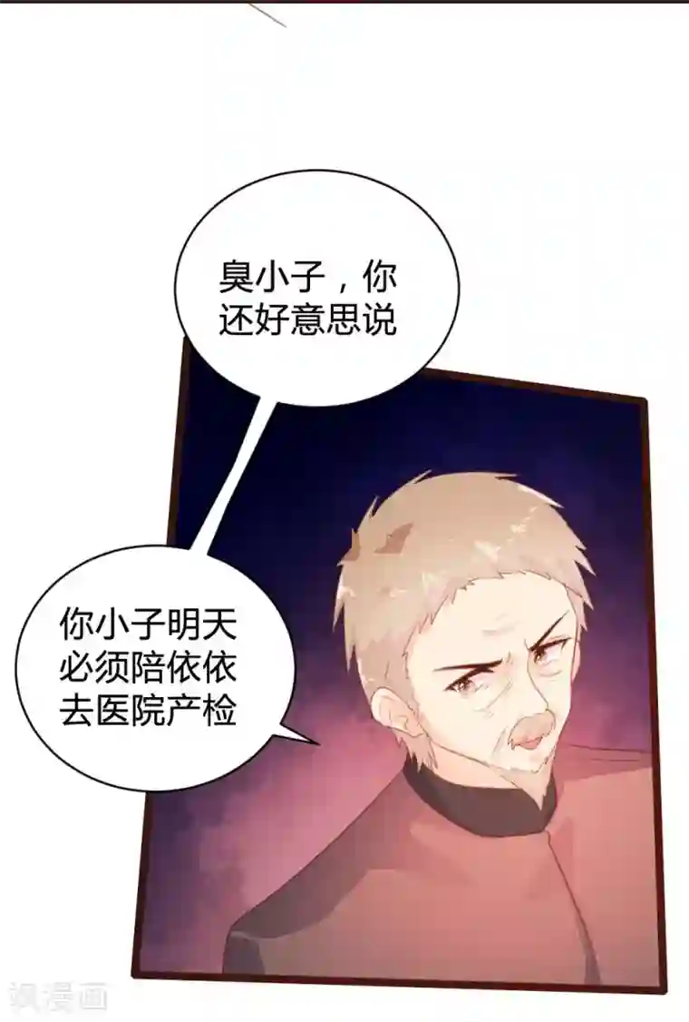 恋爱上上签第71话