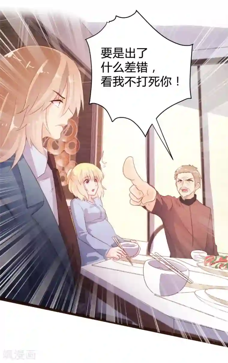 恋爱上上签第71话