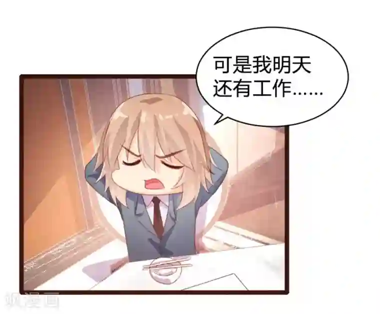 恋爱上上签第71话