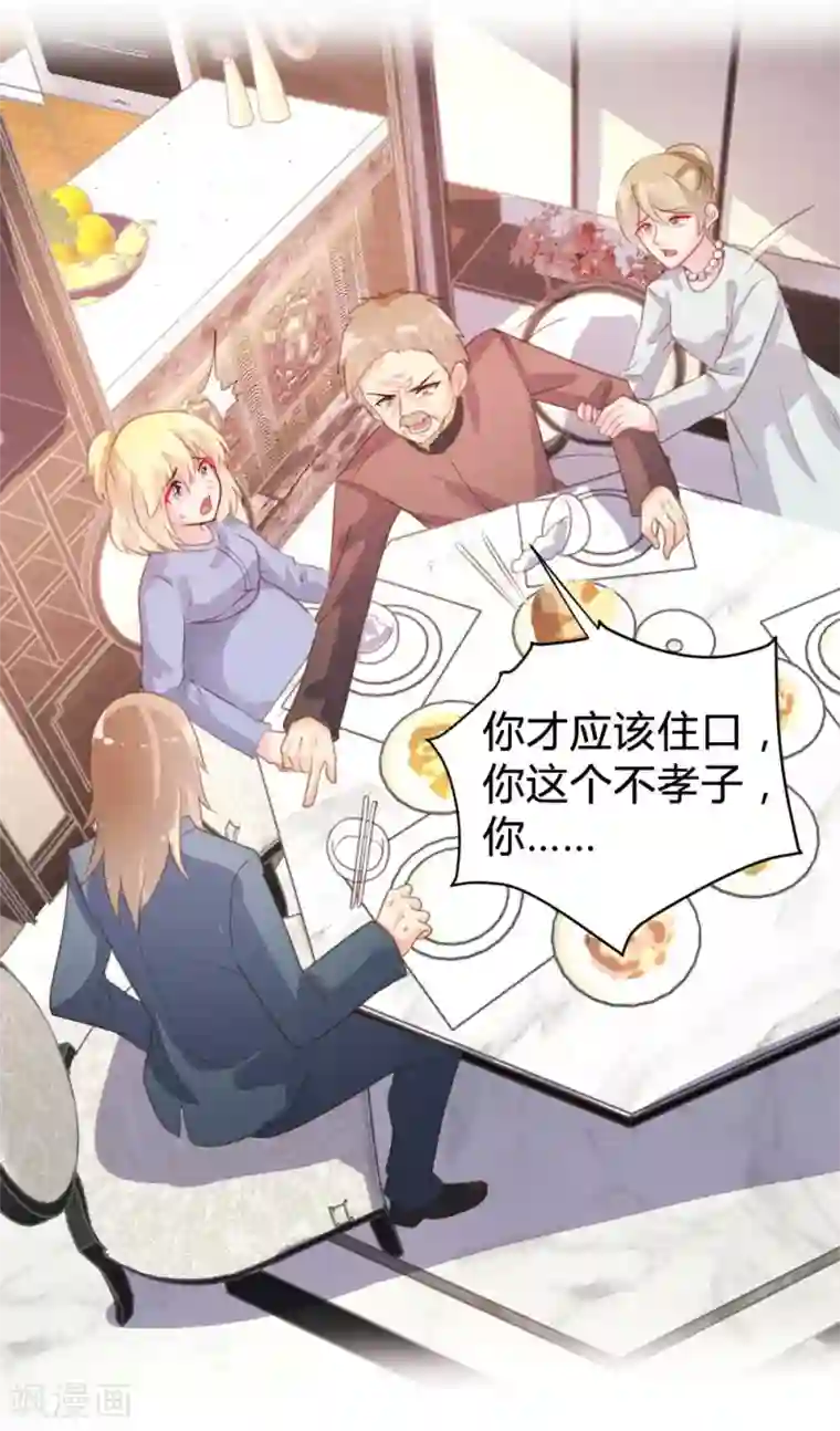 恋爱上上签第71话