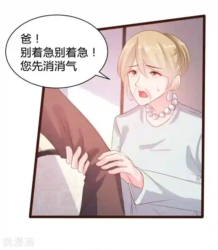 恋爱上上签第71话