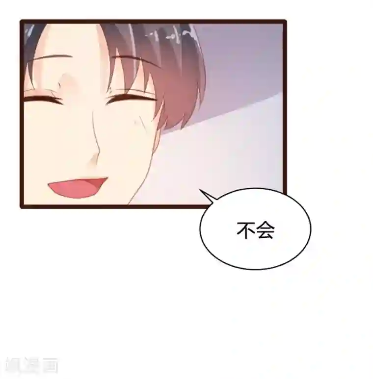 恋爱上上签第72话