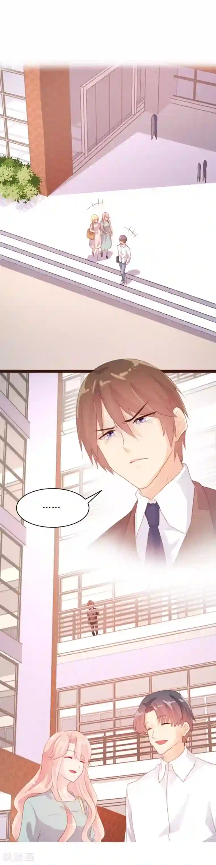 恋爱上上签第72话