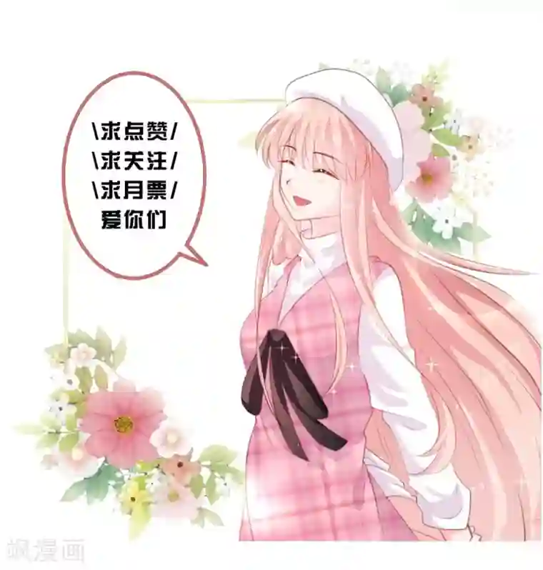 恋爱上上签第72话