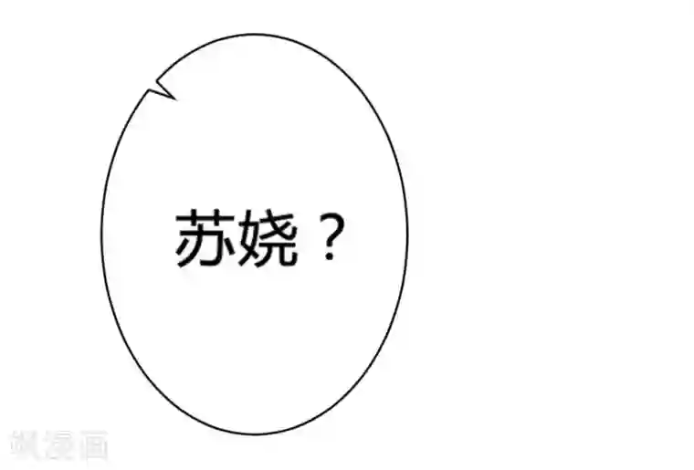 恋爱上上签第72话