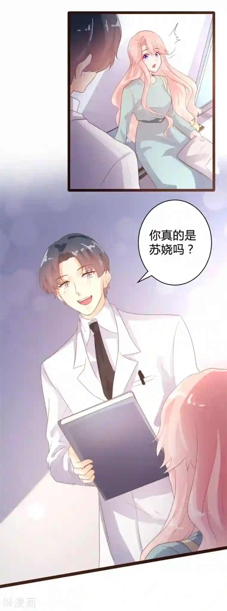 恋爱上上签第72话