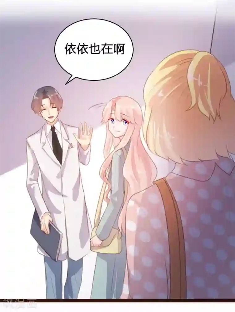 恋爱上上签第72话