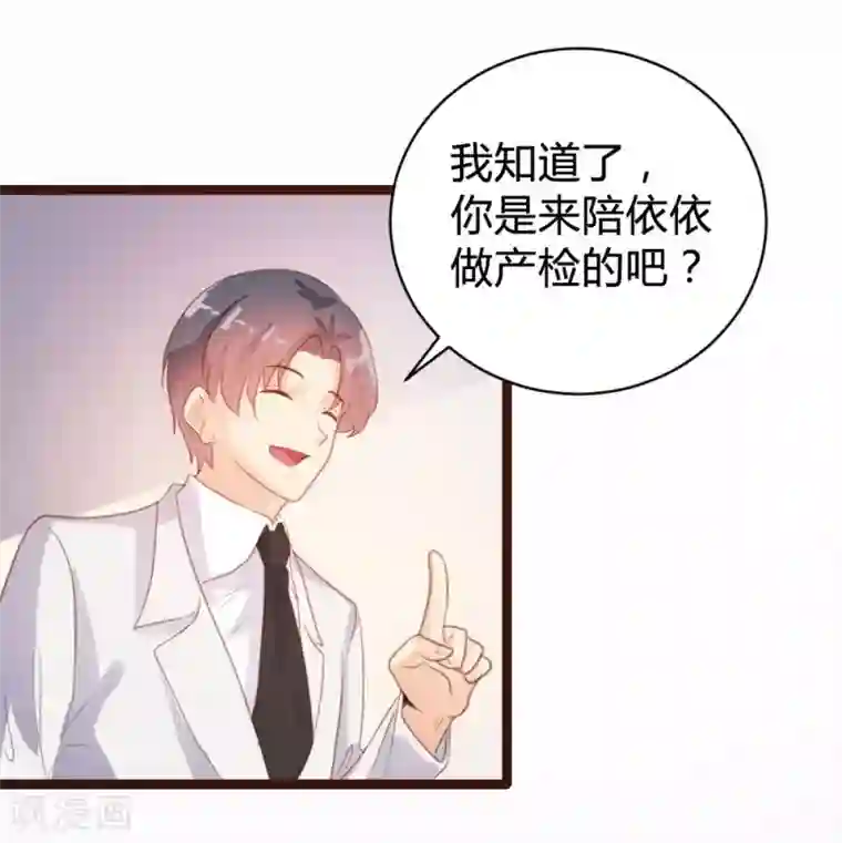 恋爱上上签第72话