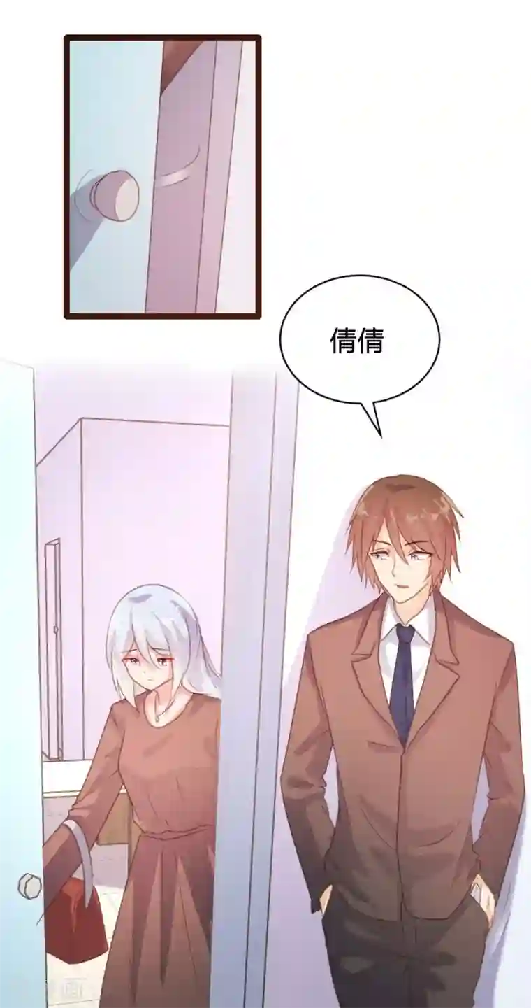 恋爱上上签第73话