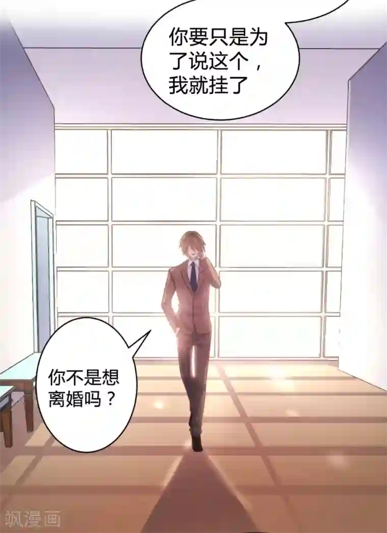 恋爱上上签第73话