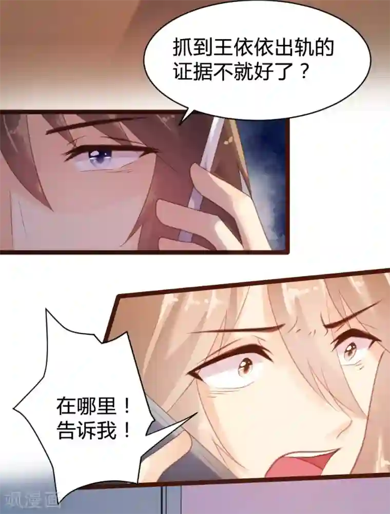 恋爱上上签第73话