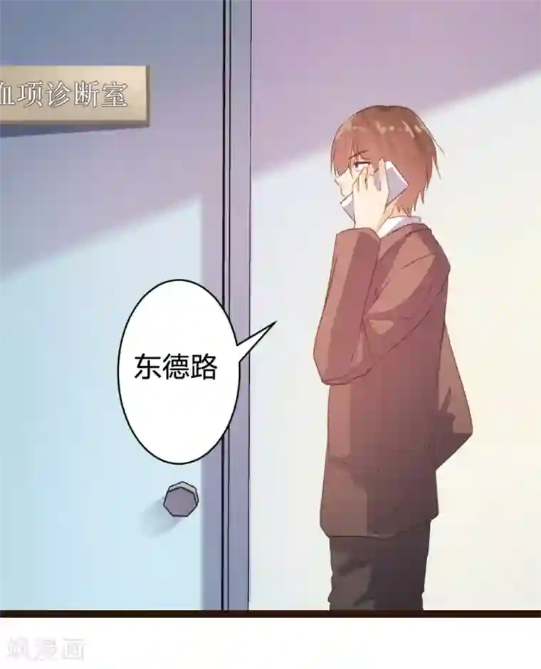 恋爱上上签第73话