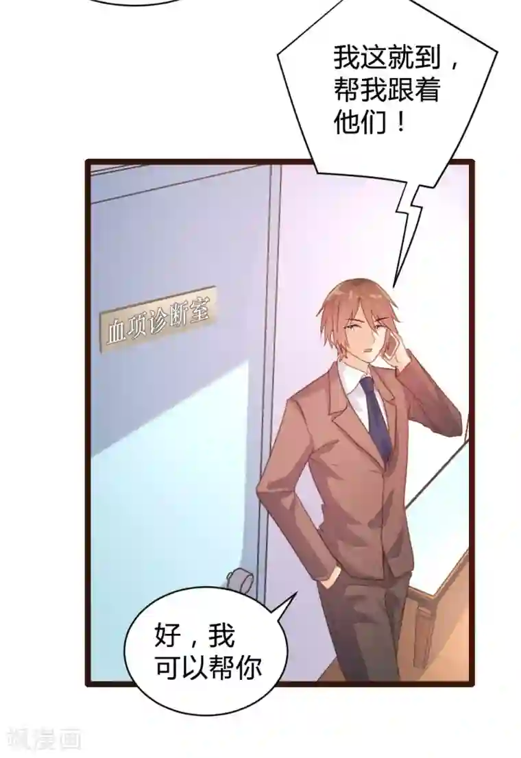 恋爱上上签第73话
